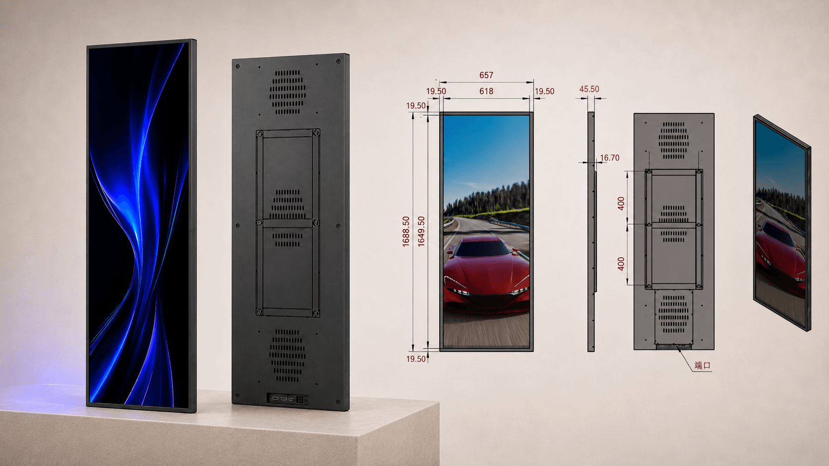 69.3-inch Stretched Bar LCD Display